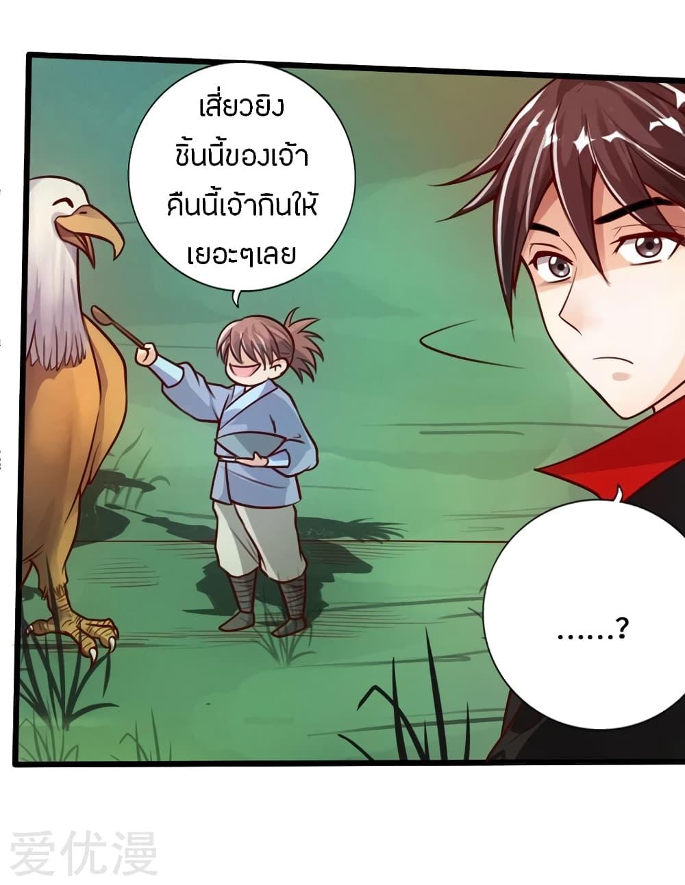 Banished Disciple's Counterattack ตอนที่ 15 แปลไทย รูปที่ 28