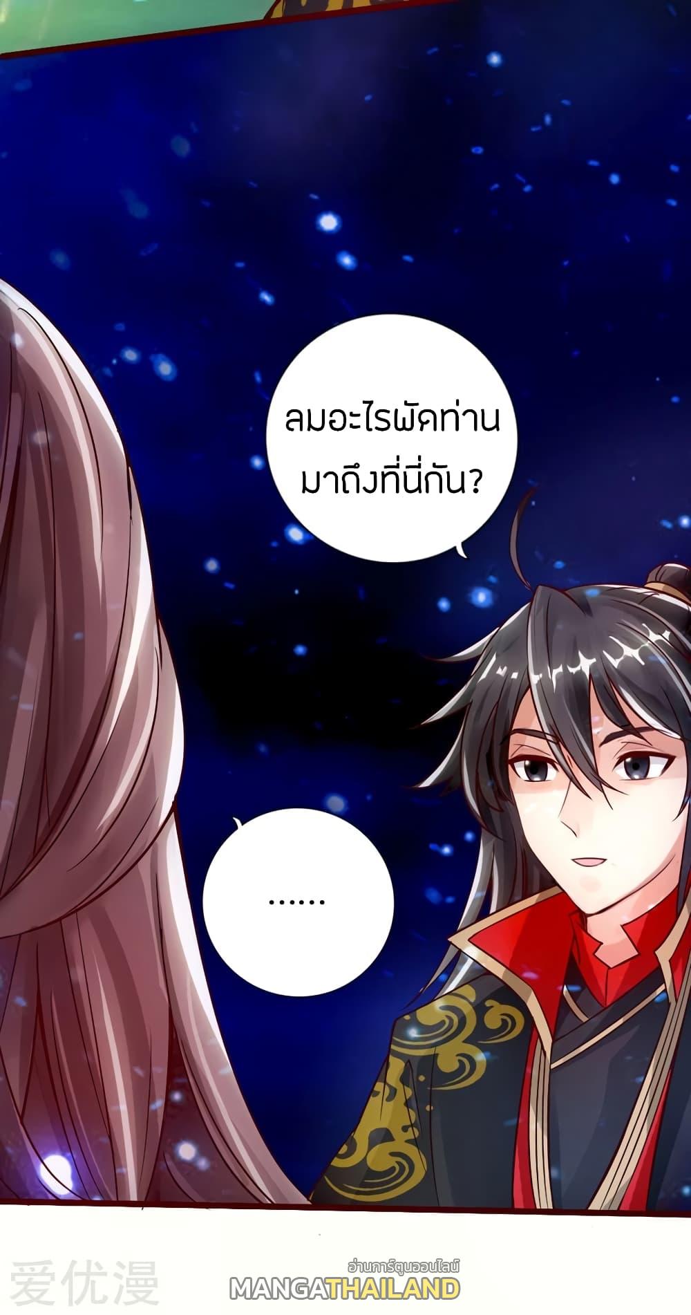 Banished Disciple's Counterattack ตอนที่ 15 แปลไทย รูปที่ 30