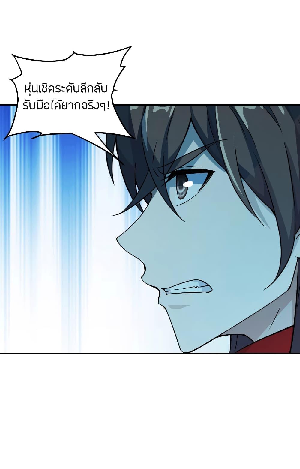 Banished Disciple's Counterattack ตอนที่ 153 แปลไทย รูปที่ 20