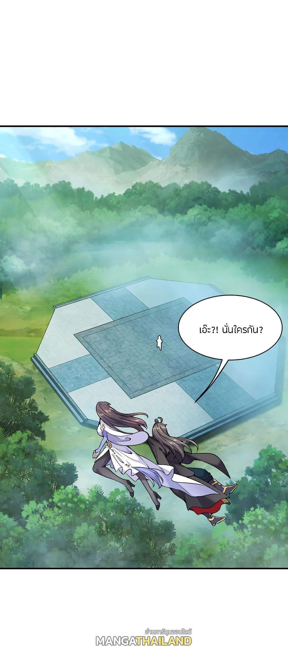 Banished Disciple's Counterattack ตอนที่ 153 แปลไทย รูปที่ 3