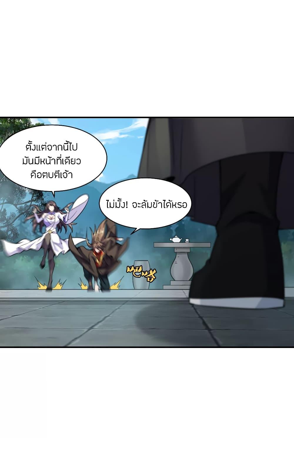 Banished Disciple's Counterattack ตอนที่ 153 แปลไทย รูปที่ 5