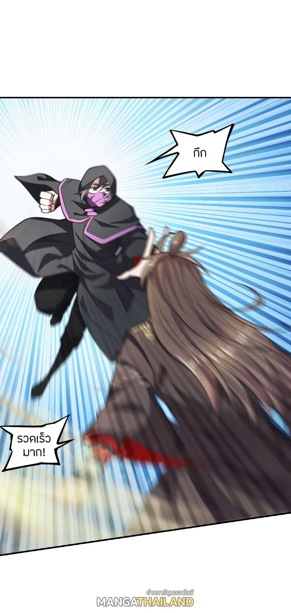 Banished Disciple's Counterattack ตอนที่ 154 แปลไทย รูปที่ 1