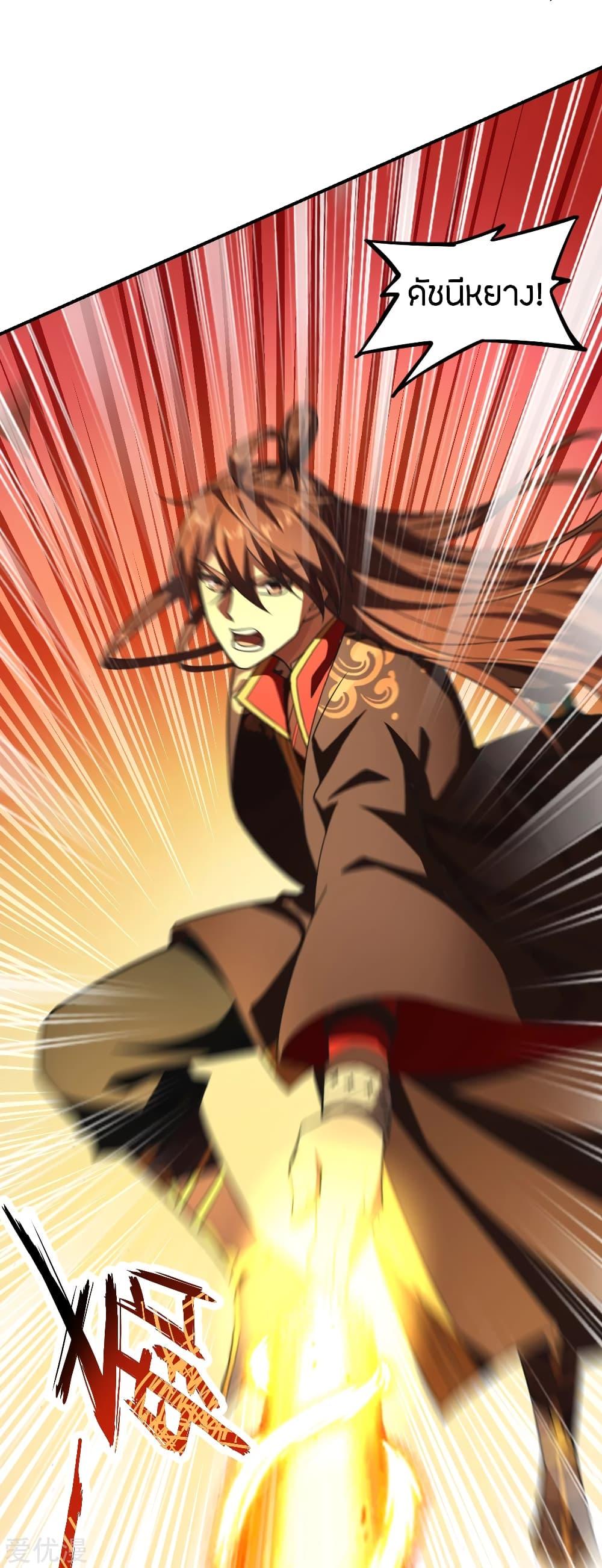 Banished Disciple's Counterattack ตอนที่ 154 แปลไทย รูปที่ 3