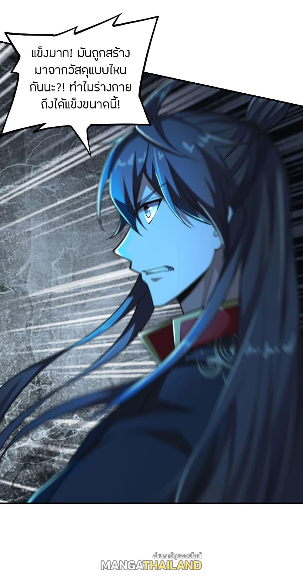 Banished Disciple's Counterattack ตอนที่ 154 แปลไทย รูปที่ 6