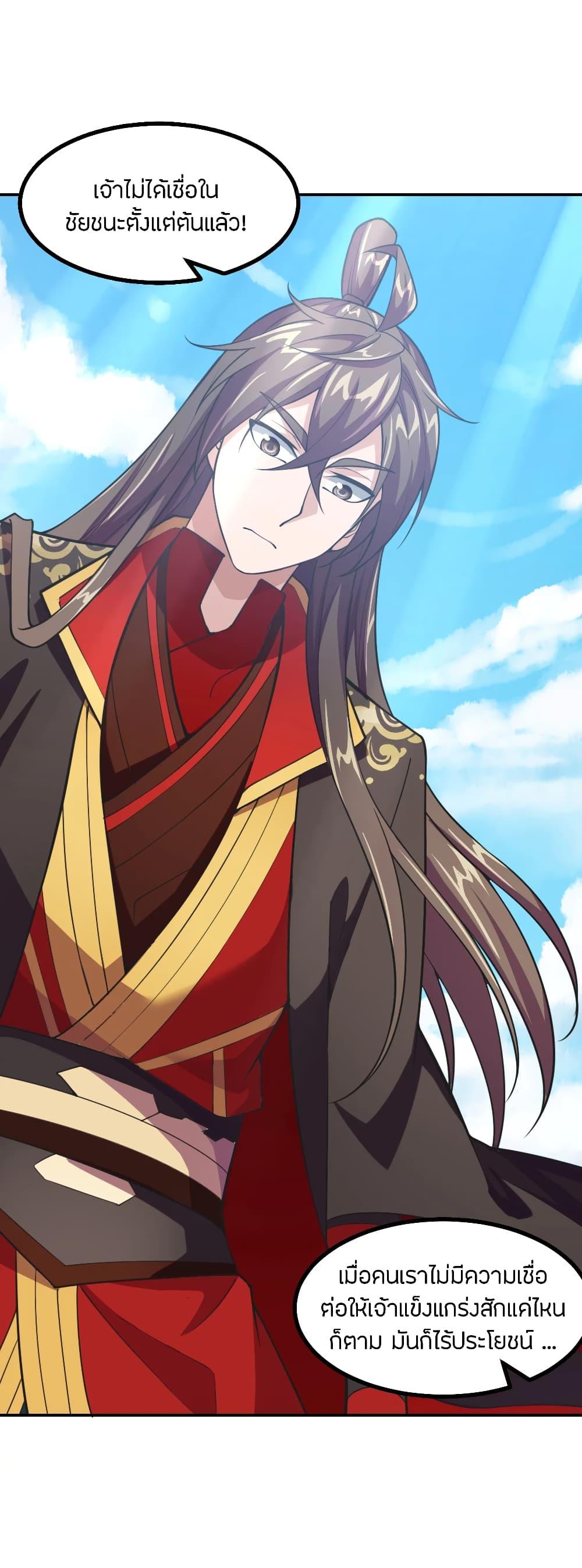 Banished Disciple's Counterattack ตอนที่ 156 แปลไทย รูปที่ 2