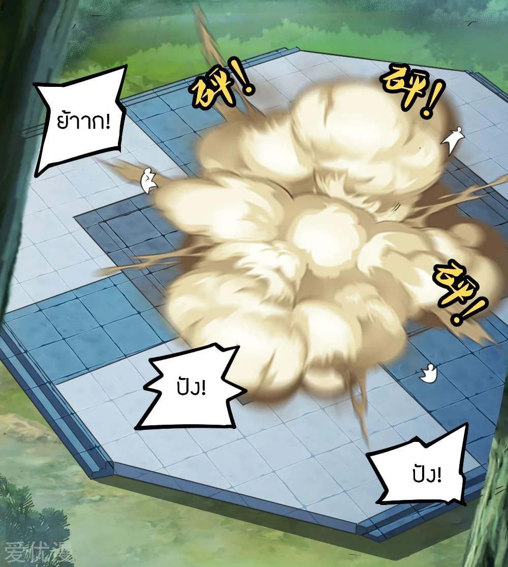 Banished Disciple's Counterattack ตอนที่ 156 แปลไทย รูปที่ 24