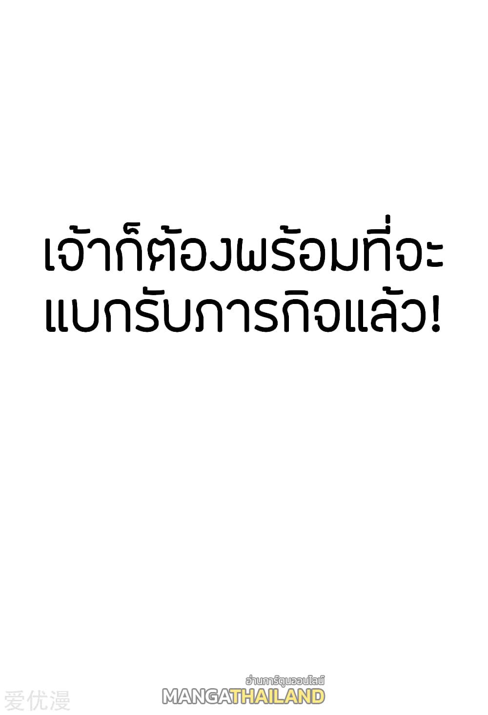 Banished Disciple's Counterattack ตอนที่ 156 แปลไทย รูปที่ 27