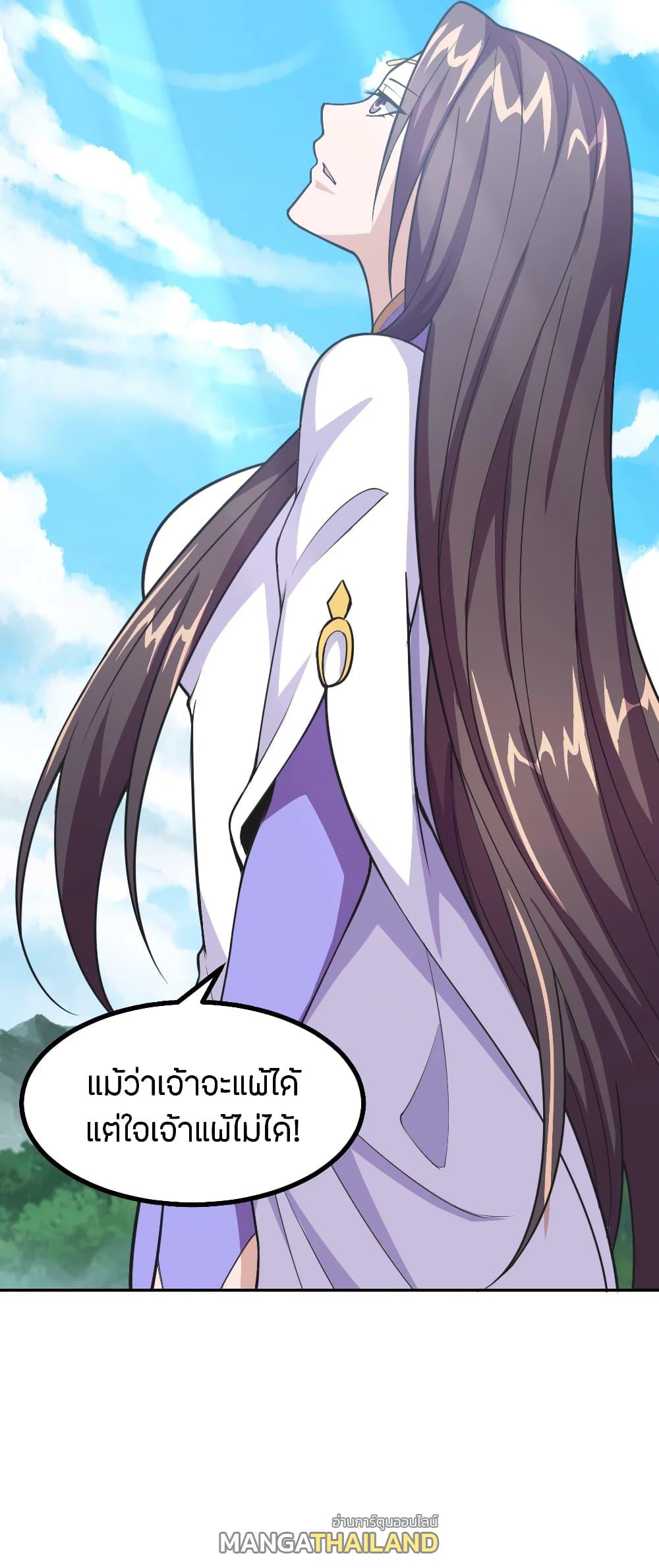 Banished Disciple's Counterattack ตอนที่ 156 แปลไทย รูปที่ 4