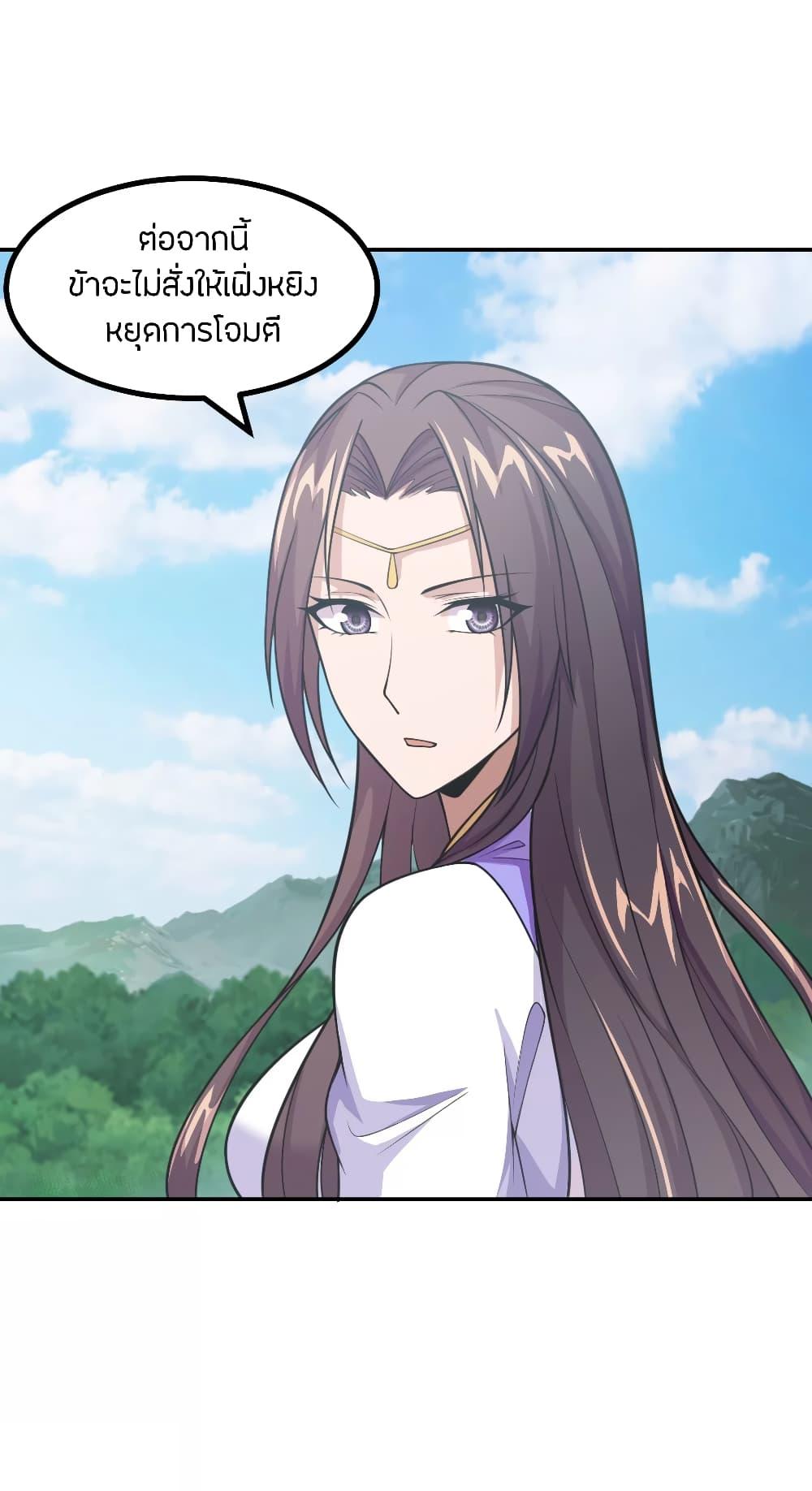 Banished Disciple's Counterattack ตอนที่ 156 แปลไทย รูปที่ 5