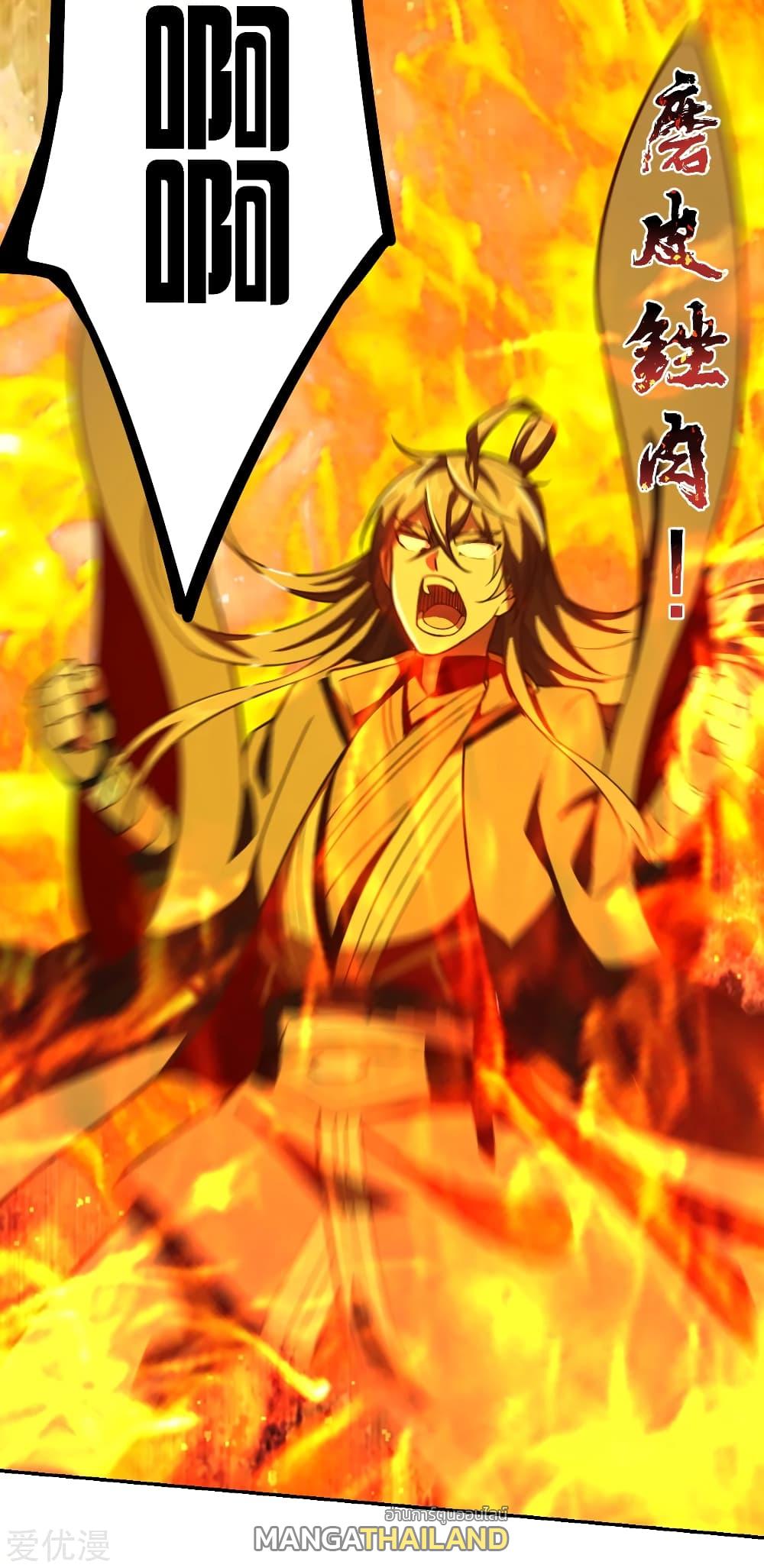 Banished Disciple's Counterattack ตอนที่ 157 แปลไทย รูปที่ 10