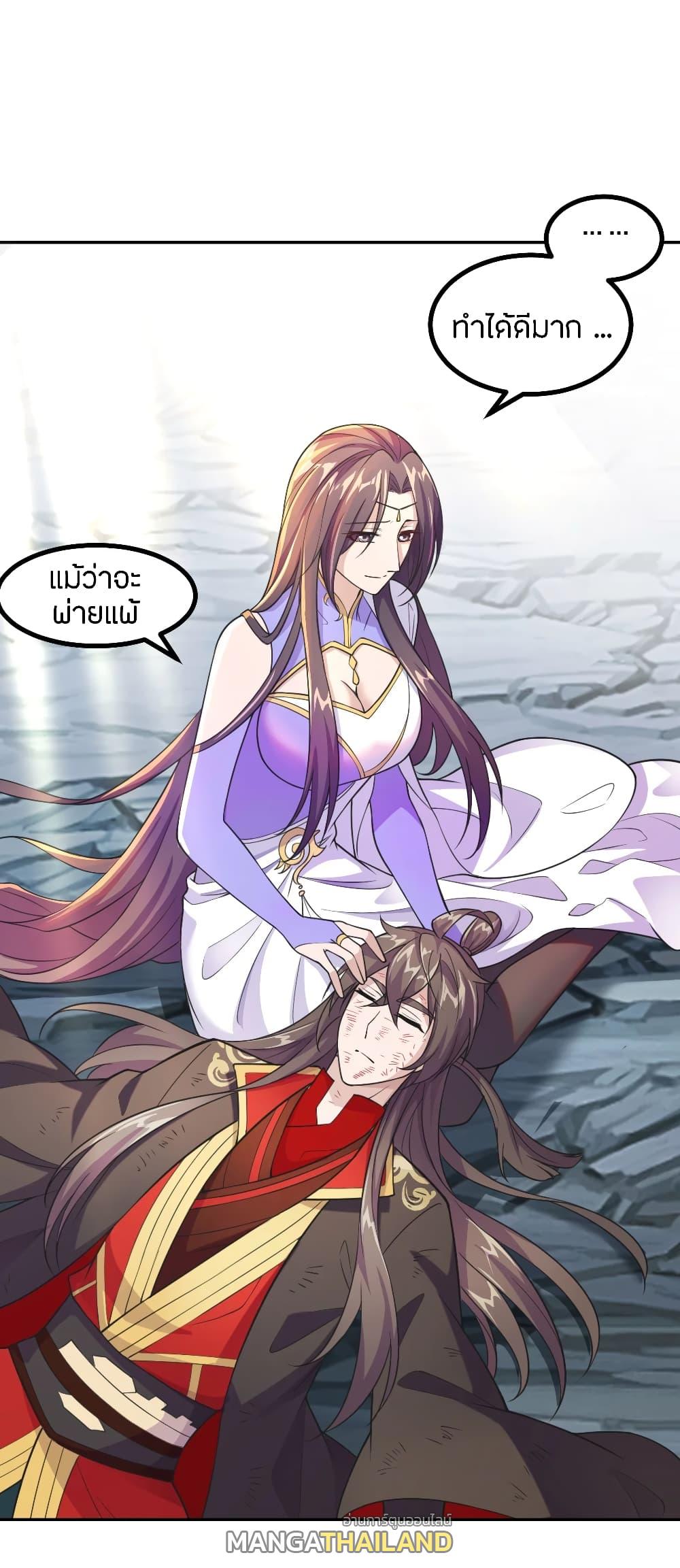 Banished Disciple's Counterattack ตอนที่ 157 แปลไทย รูปที่ 19