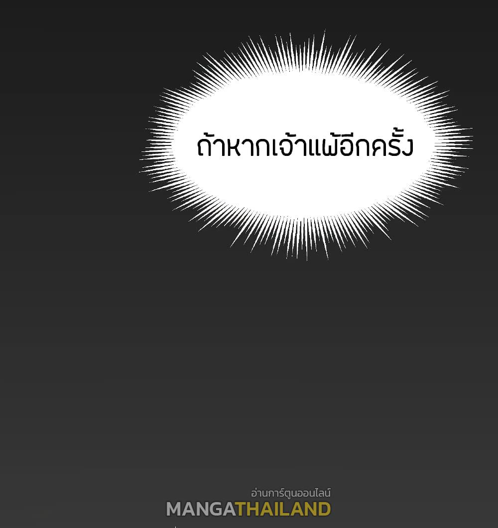 Banished Disciple's Counterattack ตอนที่ 157 แปลไทย รูปที่ 6