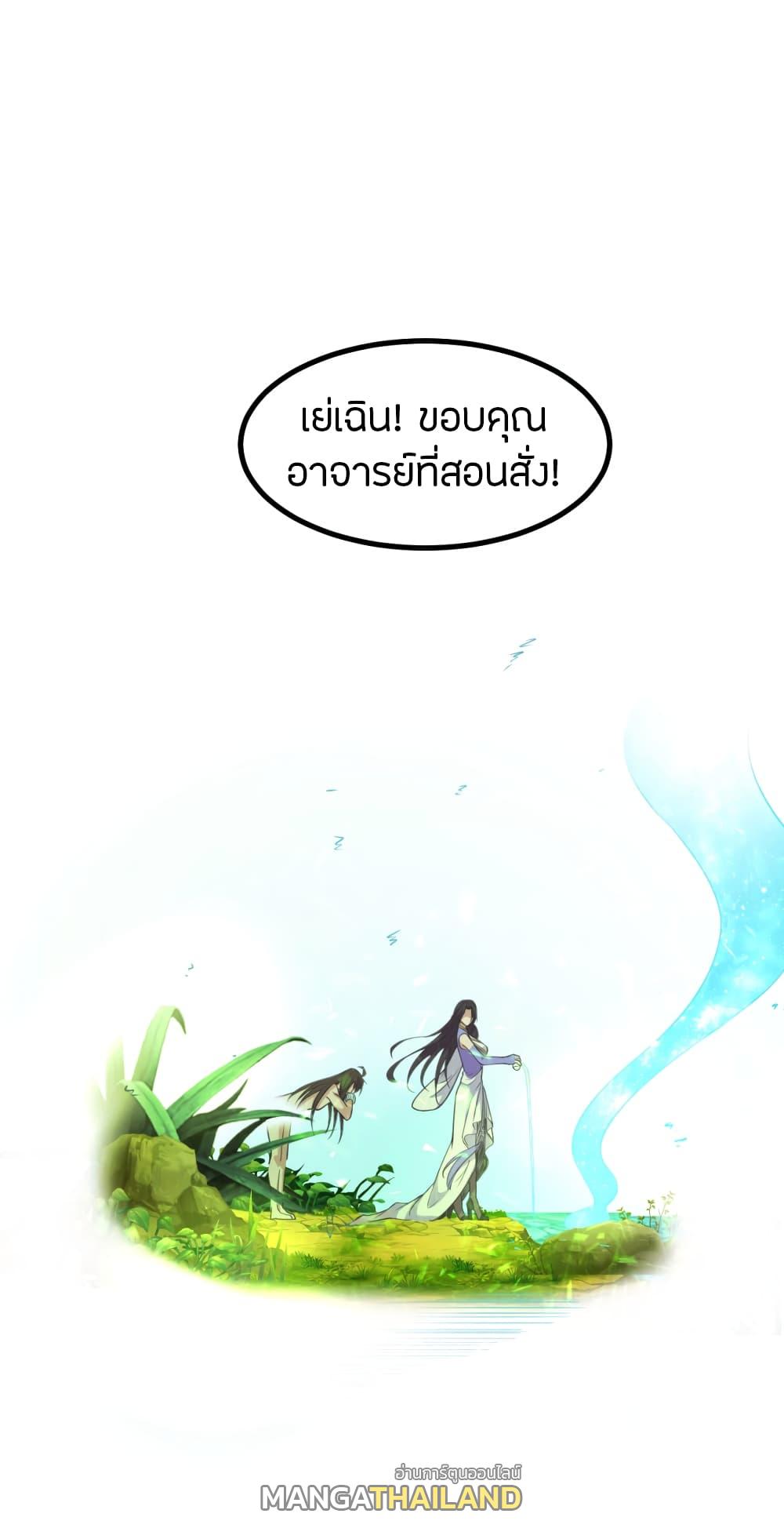 Banished Disciple's Counterattack ตอนที่ 158 แปลไทย รูปที่ 10