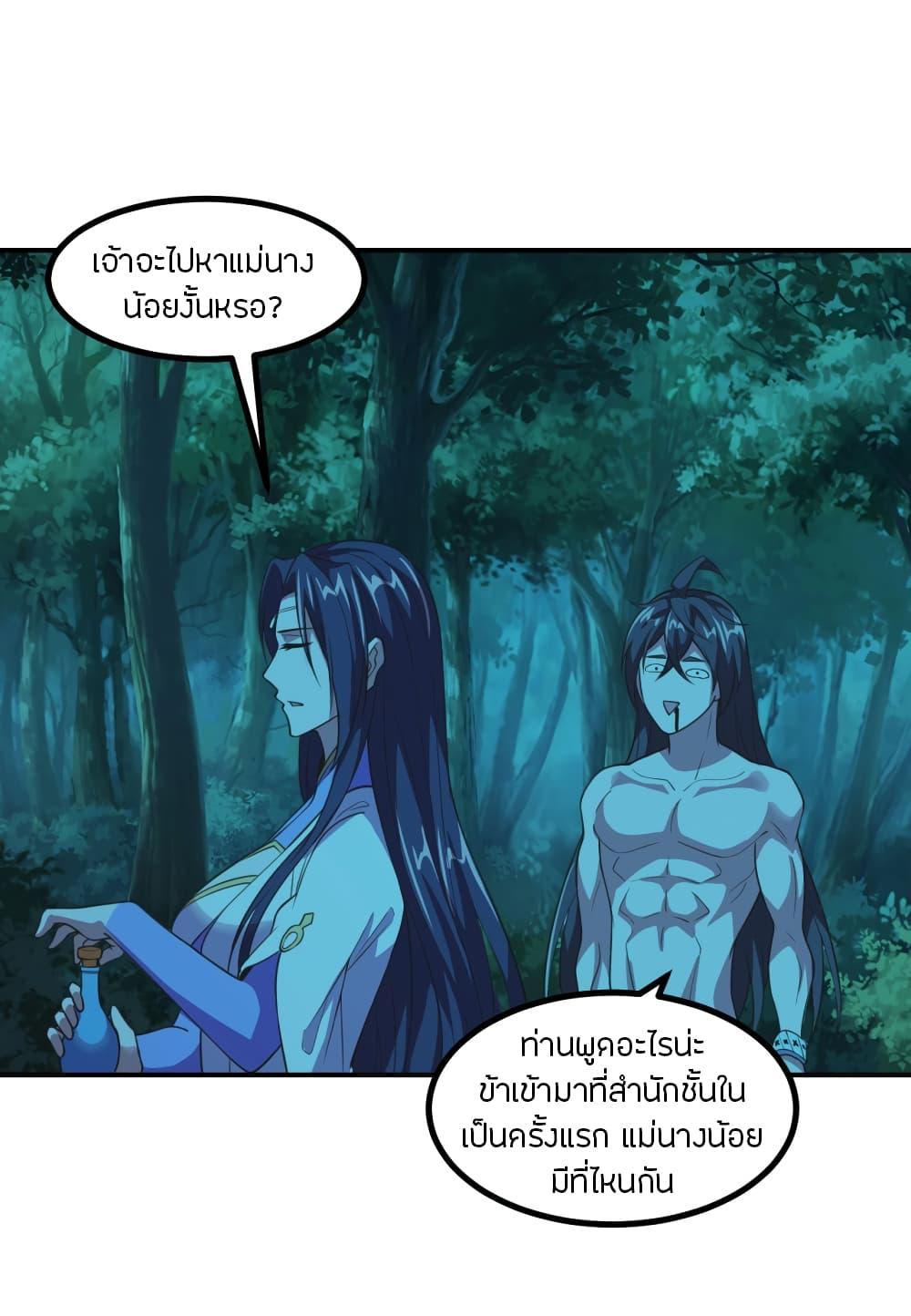 Banished Disciple's Counterattack ตอนที่ 158 แปลไทย รูปที่ 15