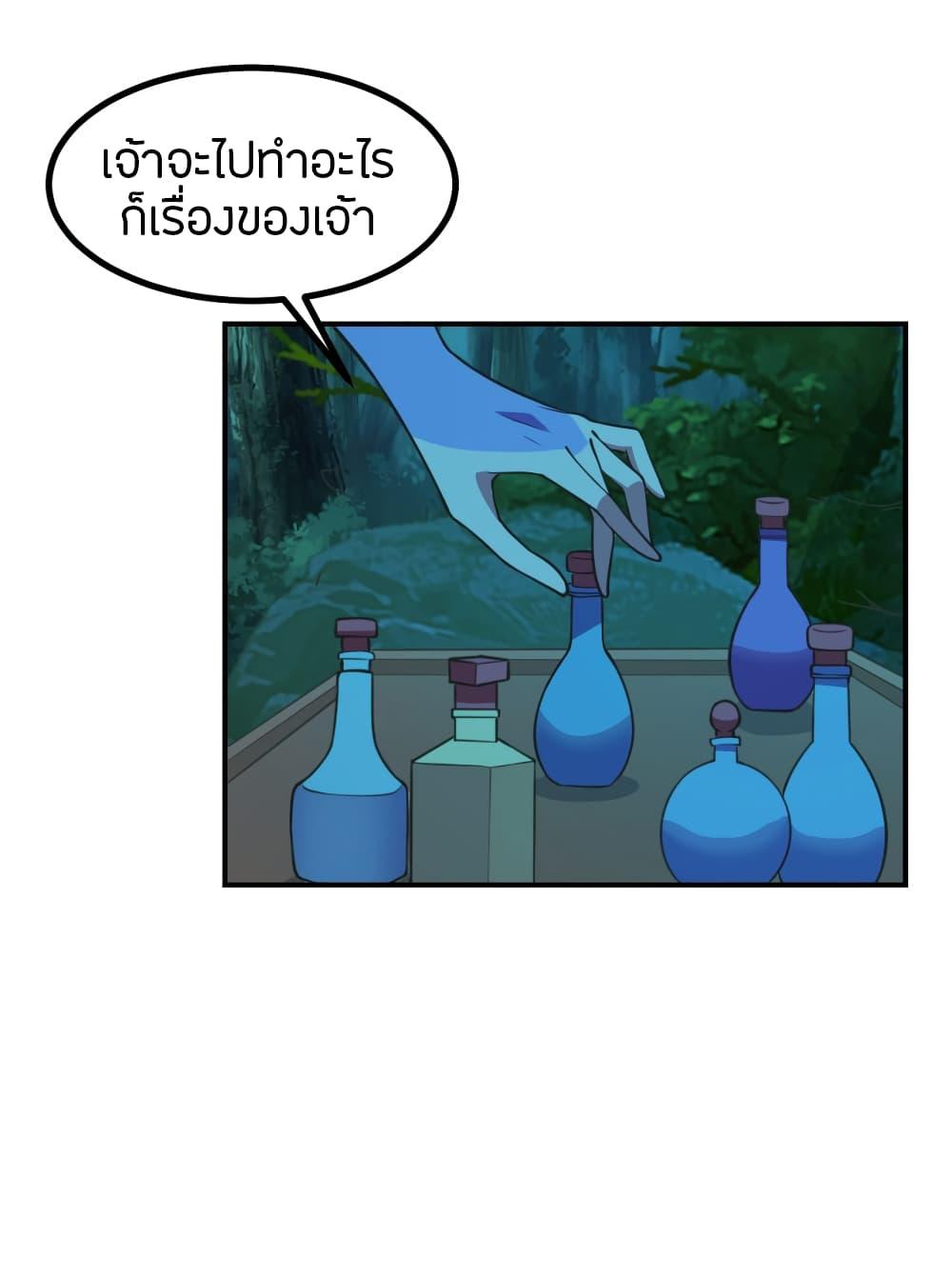 Banished Disciple's Counterattack ตอนที่ 158 แปลไทย รูปที่ 16