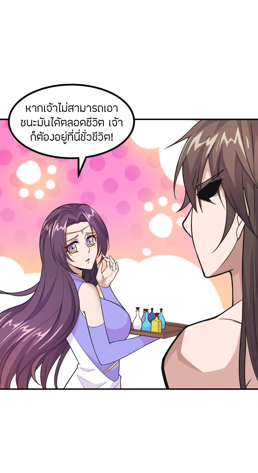 Banished Disciple's Counterattack ตอนที่ 158 แปลไทย รูปที่ 18