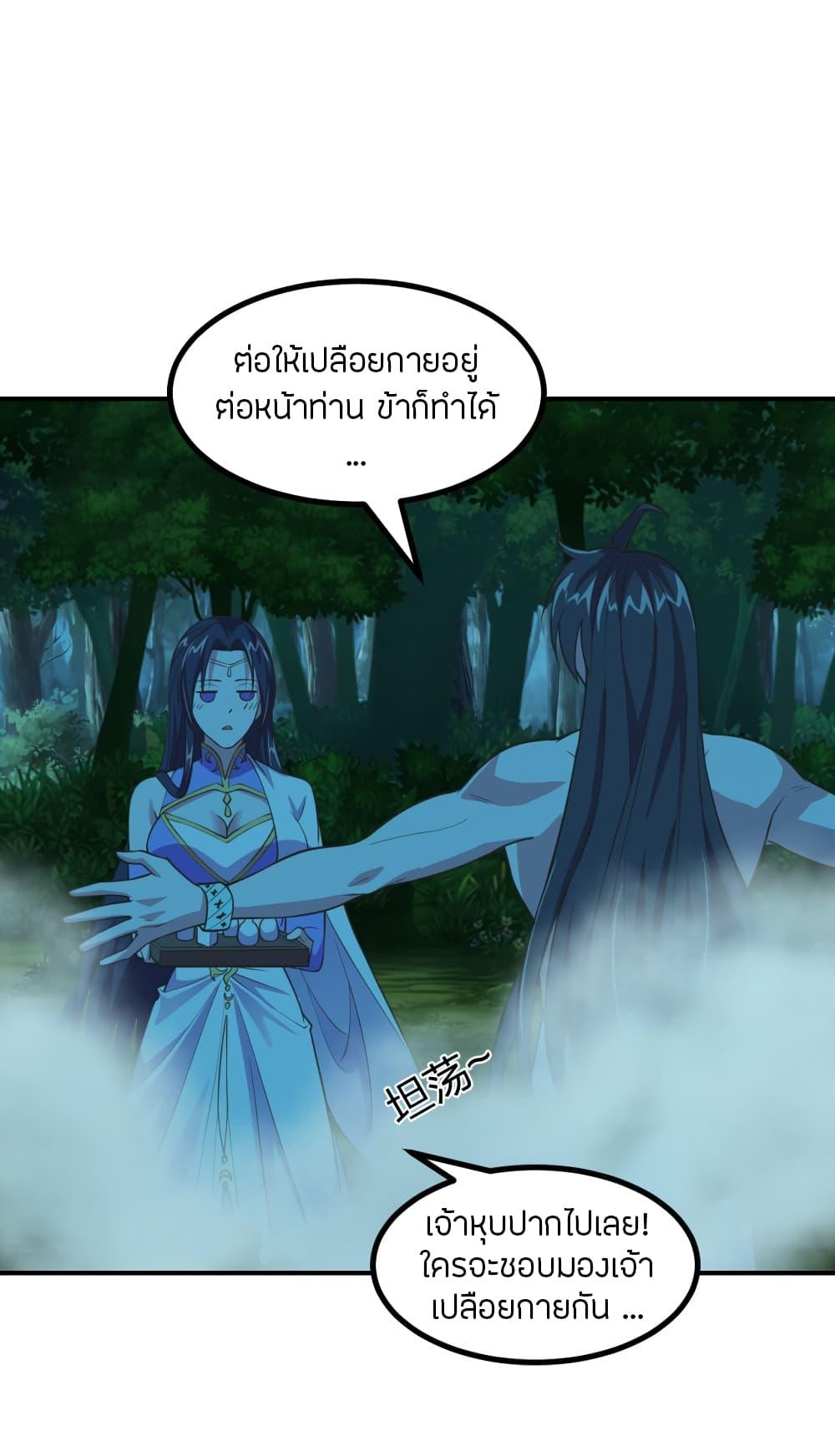 Banished Disciple's Counterattack ตอนที่ 158 แปลไทย รูปที่ 3