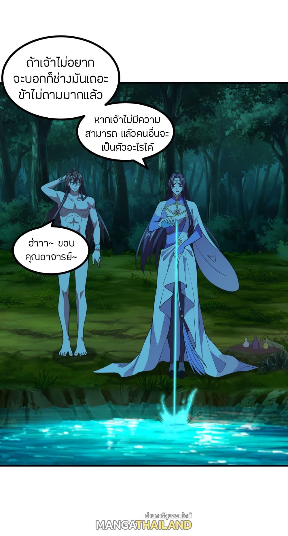 Banished Disciple's Counterattack ตอนที่ 158 แปลไทย รูปที่ 6