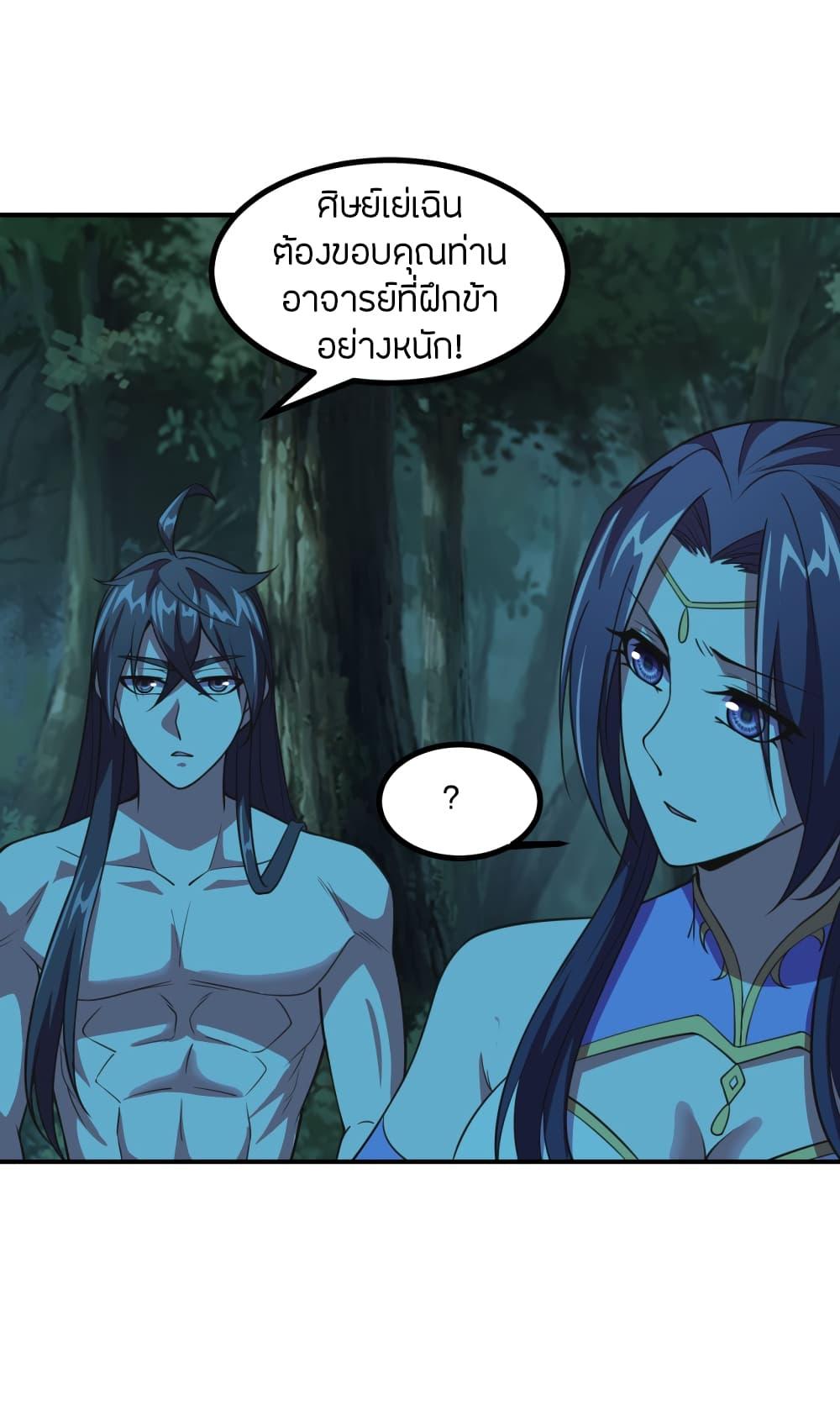 Banished Disciple's Counterattack ตอนที่ 158 แปลไทย รูปที่ 8