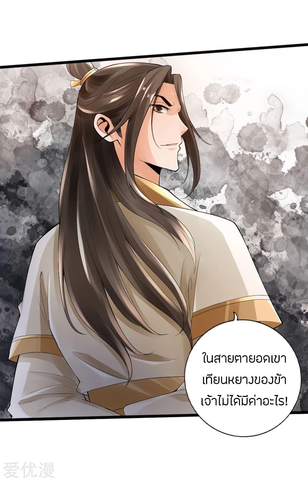 Banished Disciple's Counterattack ตอนที่ 16 แปลไทย รูปที่ 14