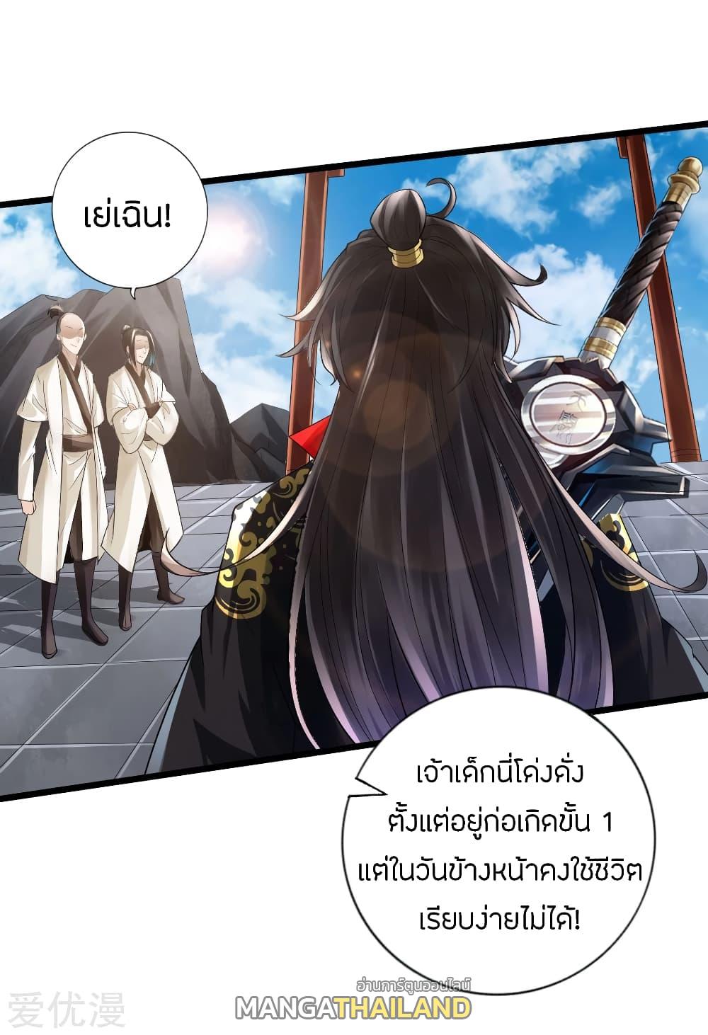 Banished Disciple's Counterattack ตอนที่ 16 แปลไทย รูปที่ 21