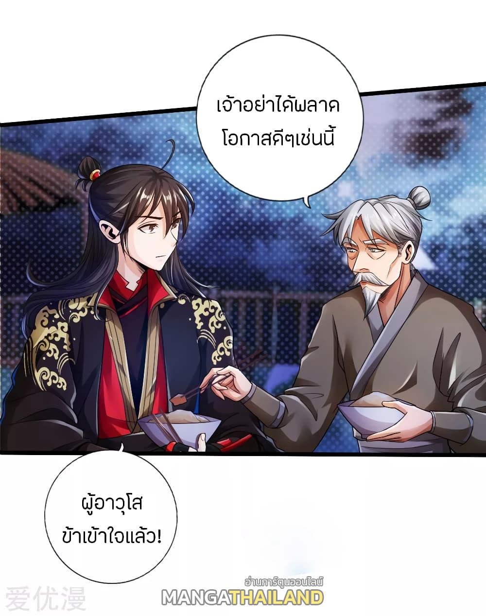 Banished Disciple's Counterattack ตอนที่ 16 แปลไทย รูปที่ 8