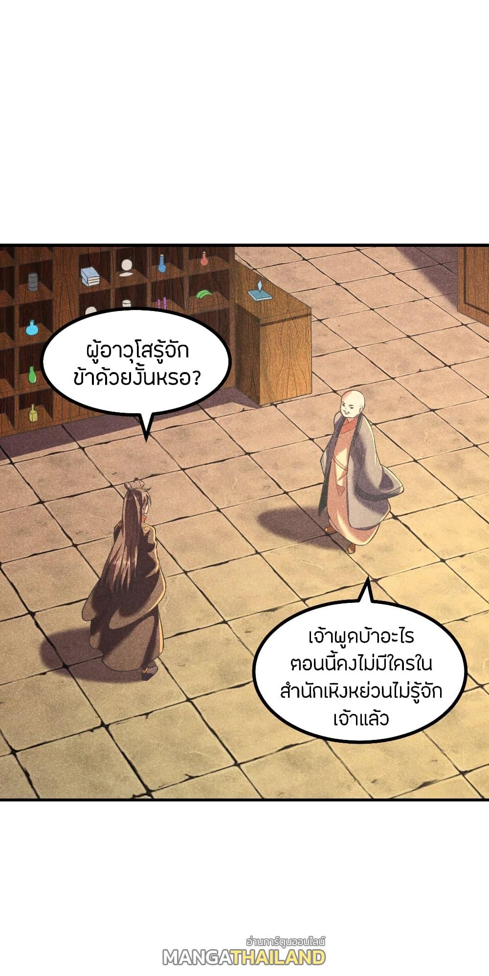 Banished Disciple's Counterattack ตอนที่ 163 แปลไทย รูปที่ 1