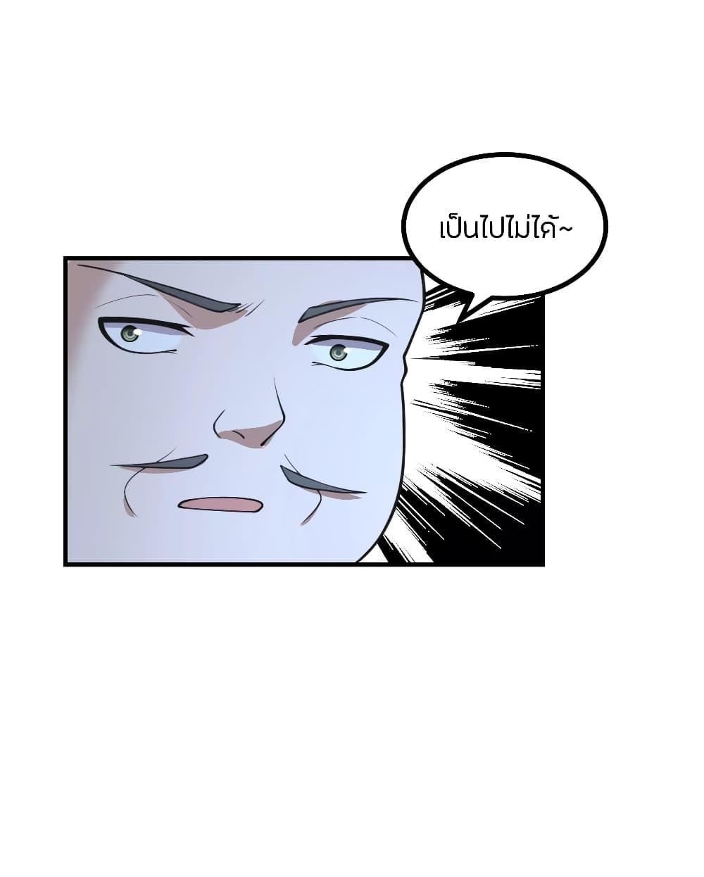 Banished Disciple's Counterattack ตอนที่ 163 แปลไทย รูปที่ 5