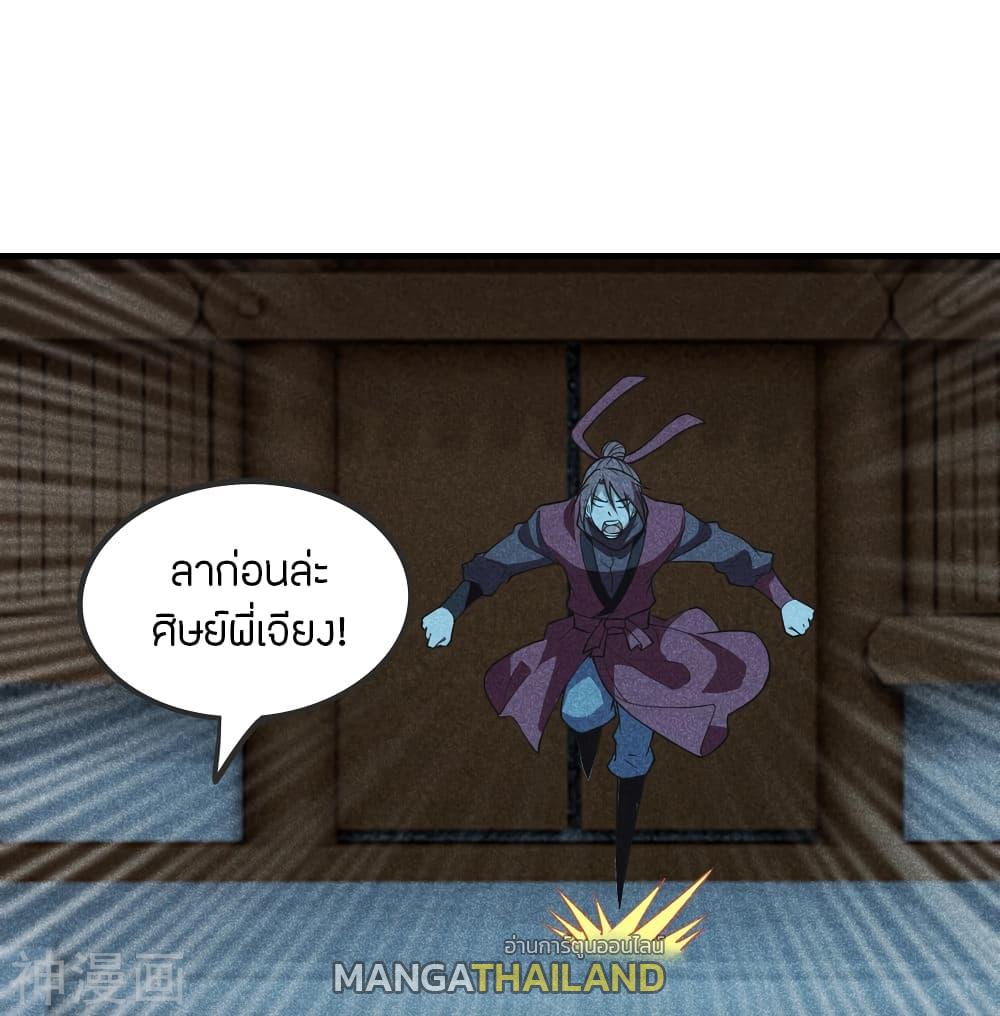 Banished Disciple's Counterattack ตอนที่ 166 แปลไทย รูปที่ 10