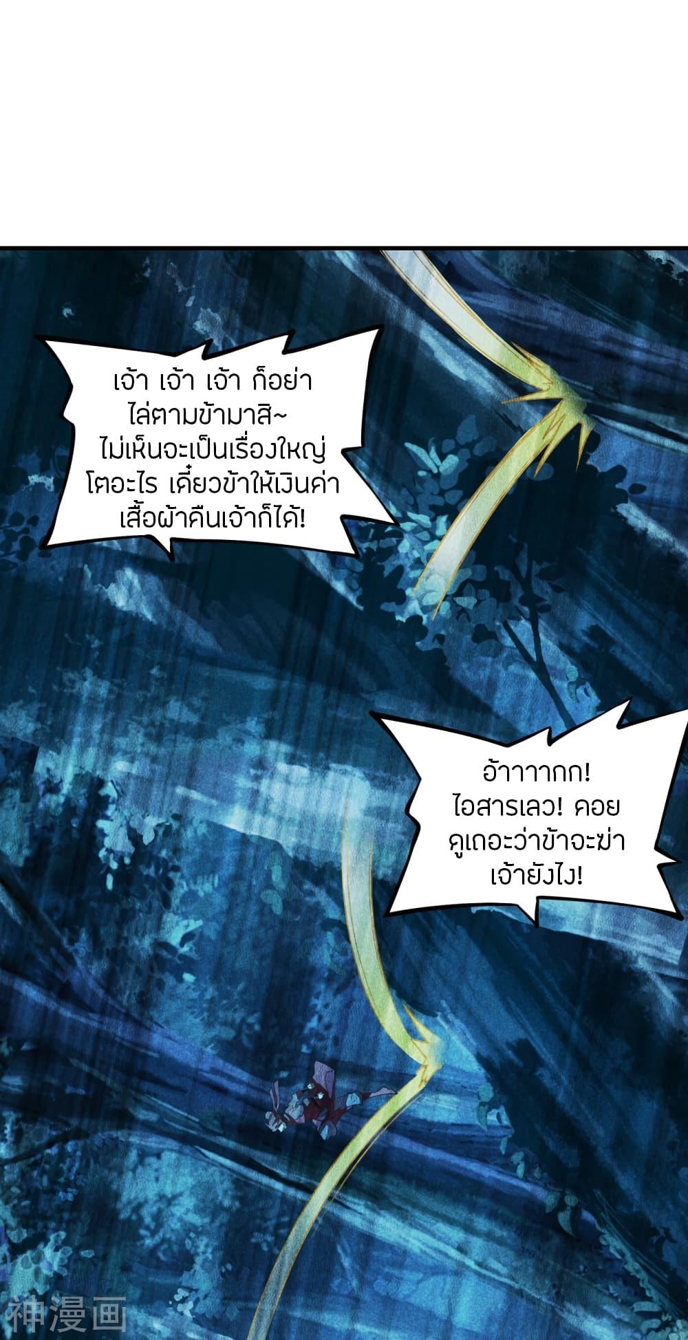 Banished Disciple's Counterattack ตอนที่ 166 แปลไทย รูปที่ 13