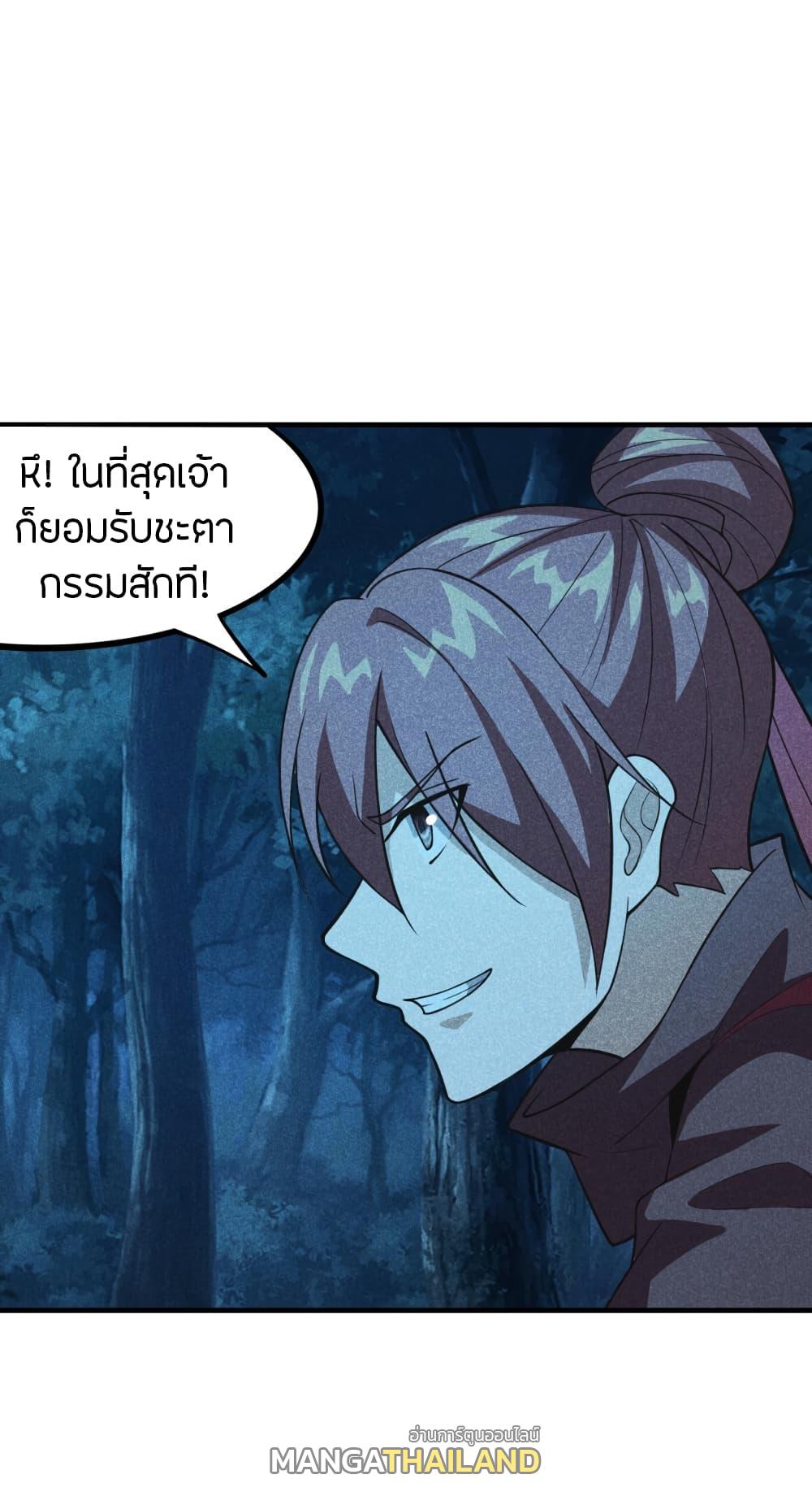 Banished Disciple's Counterattack ตอนที่ 166 แปลไทย รูปที่ 17