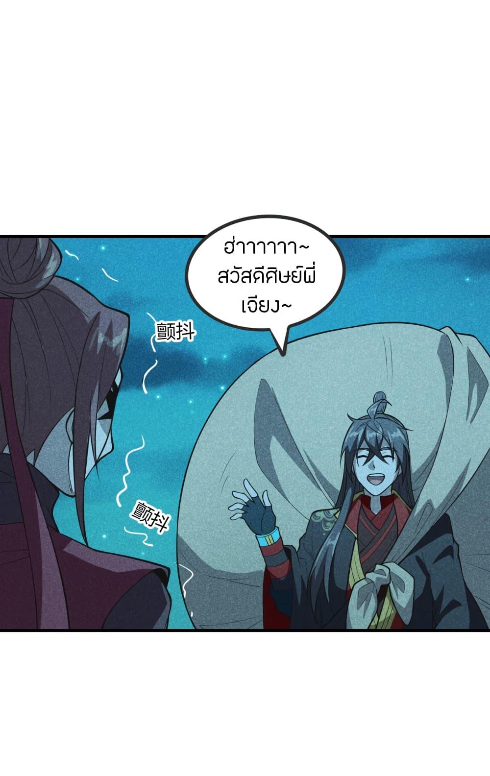 Banished Disciple's Counterattack ตอนที่ 166 แปลไทย รูปที่ 9