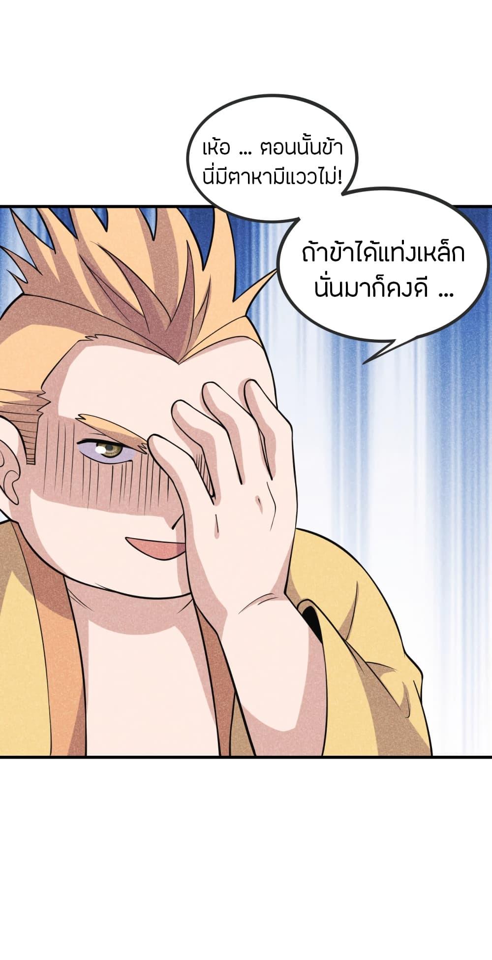 Banished Disciple's Counterattack ตอนที่ 167 แปลไทย รูปที่ 30