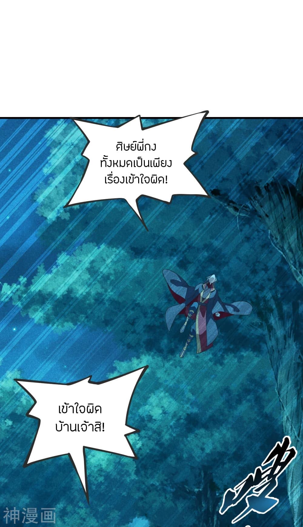 Banished Disciple's Counterattack ตอนที่ 168 แปลไทย รูปที่ 12