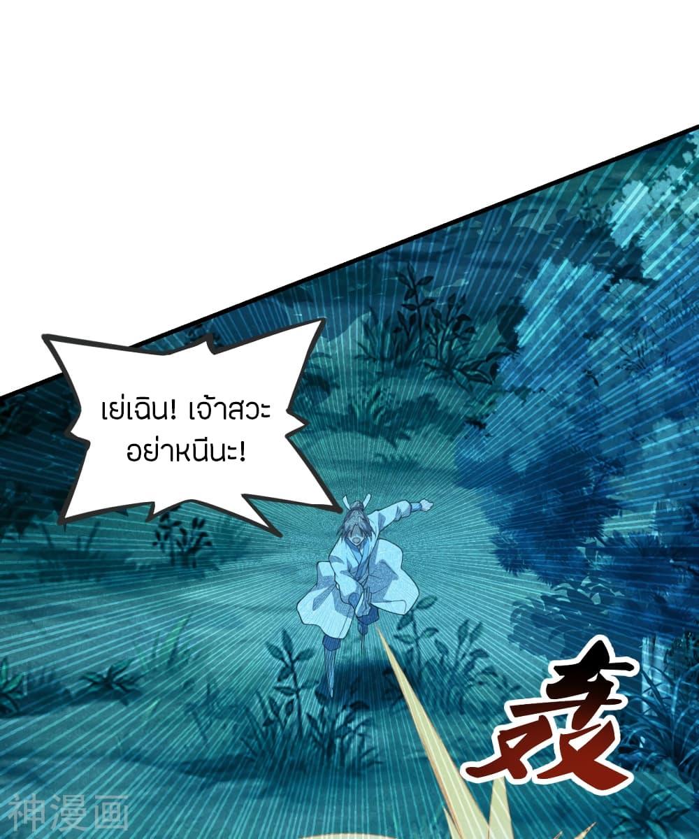 Banished Disciple's Counterattack ตอนที่ 168 แปลไทย รูปที่ 14