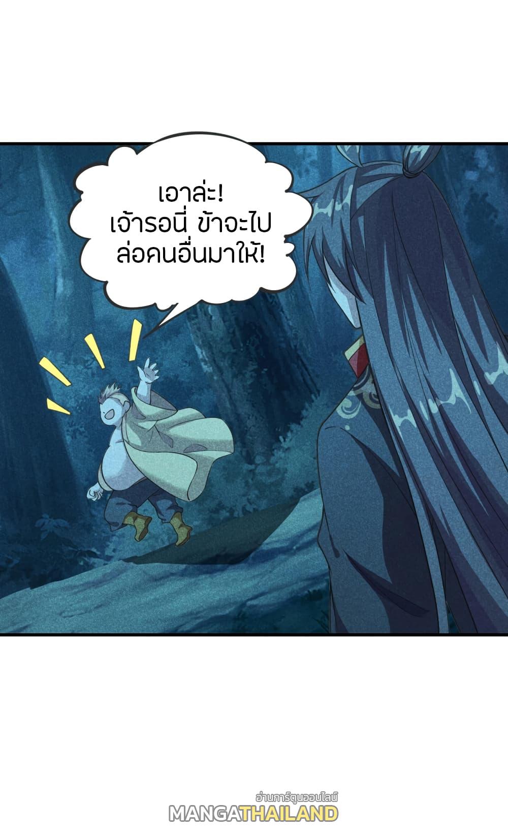 Banished Disciple's Counterattack ตอนที่ 168 แปลไทย รูปที่ 28