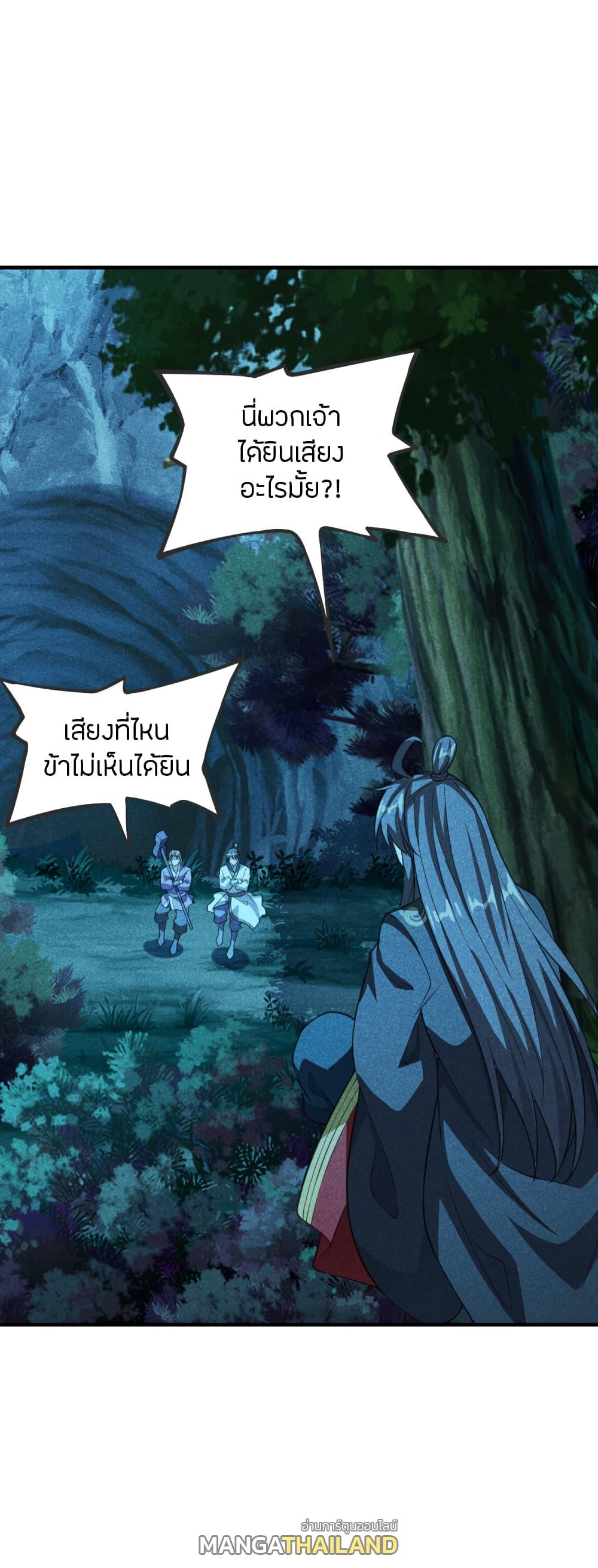 Banished Disciple's Counterattack ตอนที่ 168 แปลไทย รูปที่ 34