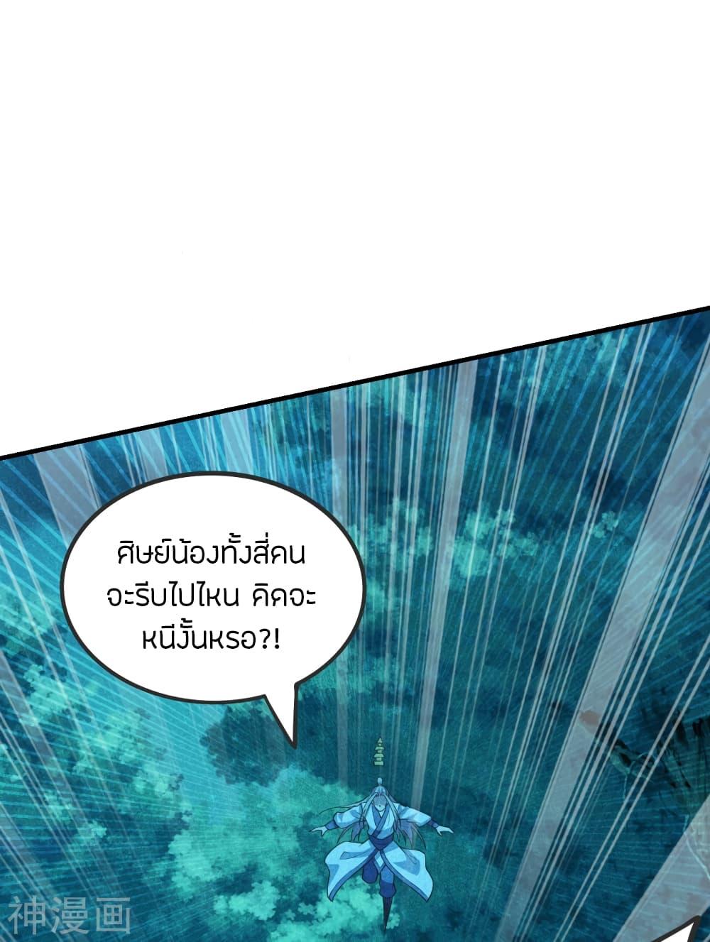 Banished Disciple's Counterattack ตอนที่ 168 แปลไทย รูปที่ 42