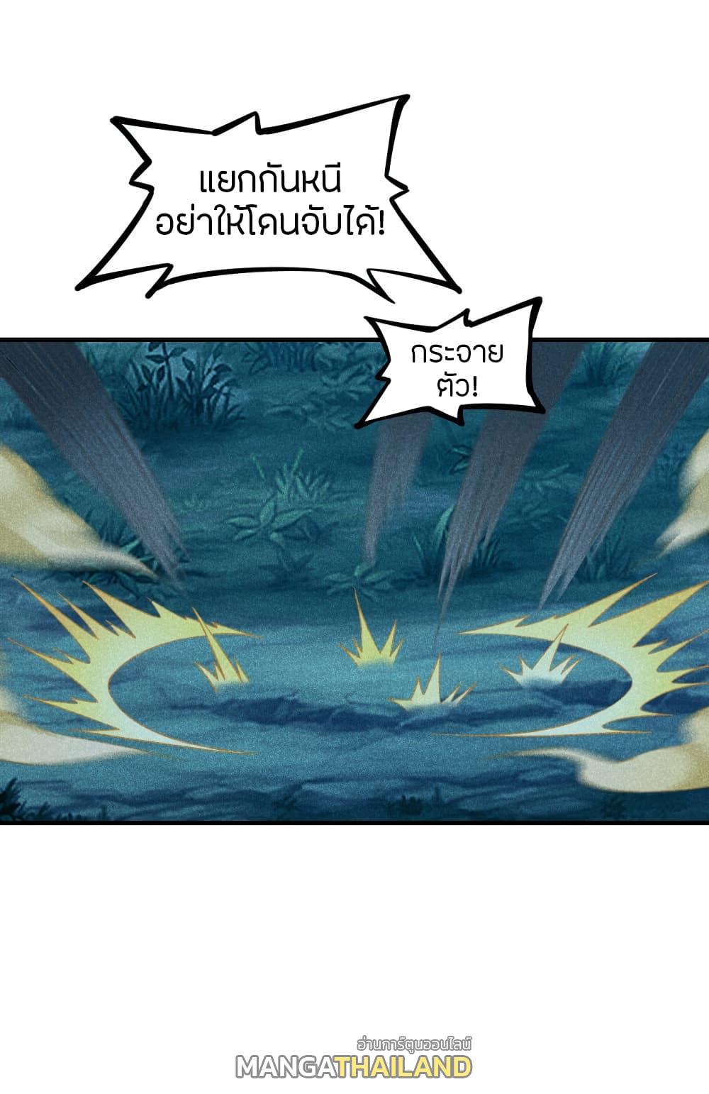 Banished Disciple's Counterattack ตอนที่ 169 แปลไทย รูปที่ 12