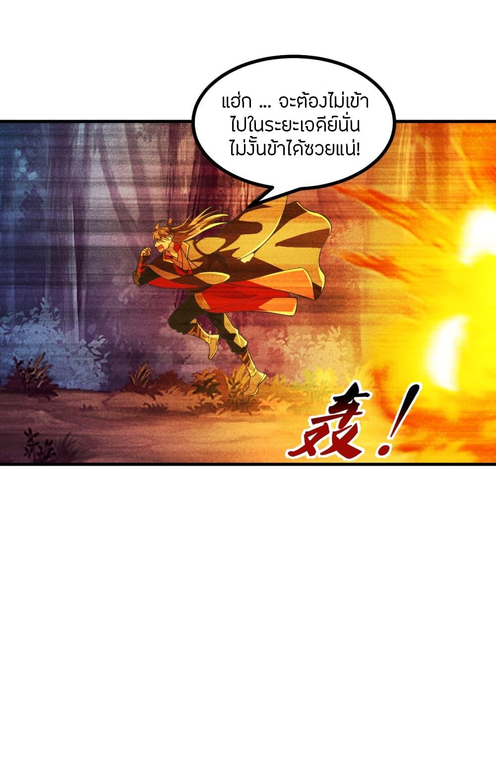 Banished Disciple's Counterattack ตอนที่ 169 แปลไทย รูปที่ 23