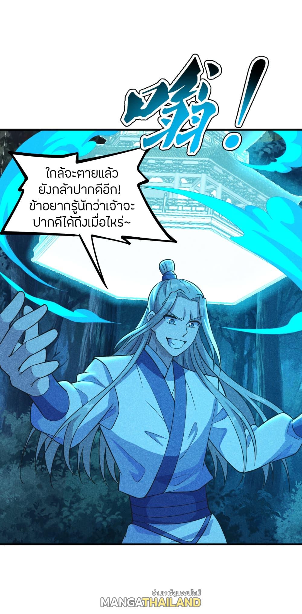 Banished Disciple's Counterattack ตอนที่ 169 แปลไทย รูปที่ 36