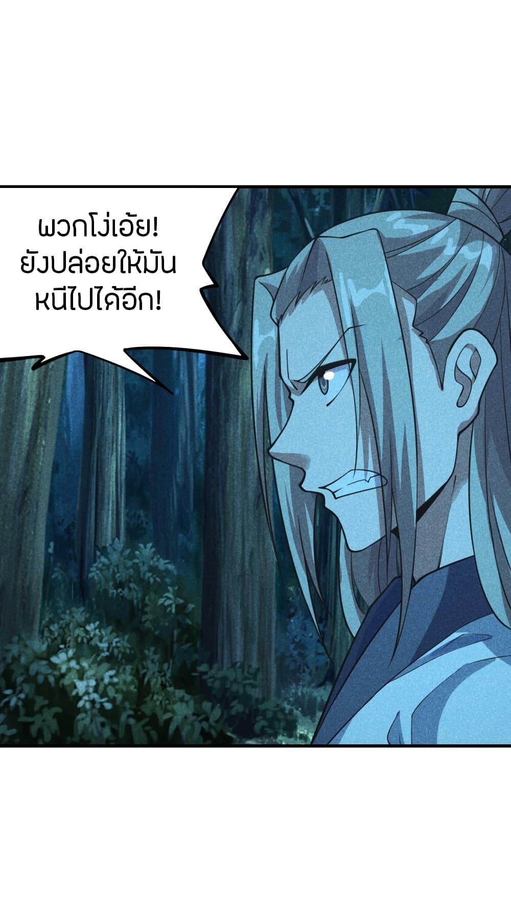 Banished Disciple's Counterattack ตอนที่ 170 แปลไทย รูปที่ 25