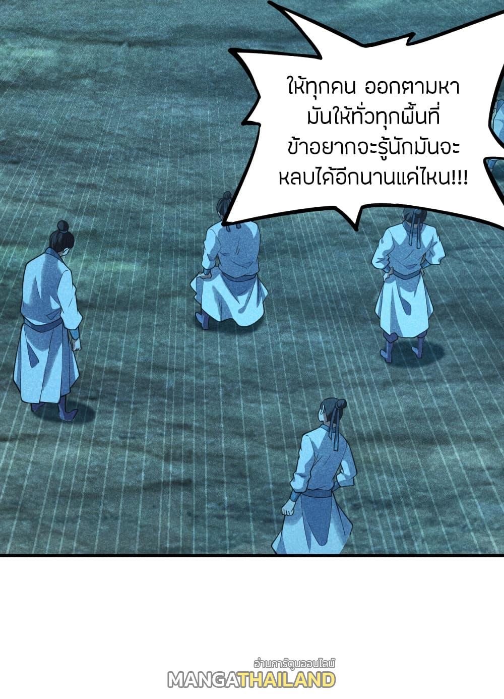 Banished Disciple's Counterattack ตอนที่ 170 แปลไทย รูปที่ 27