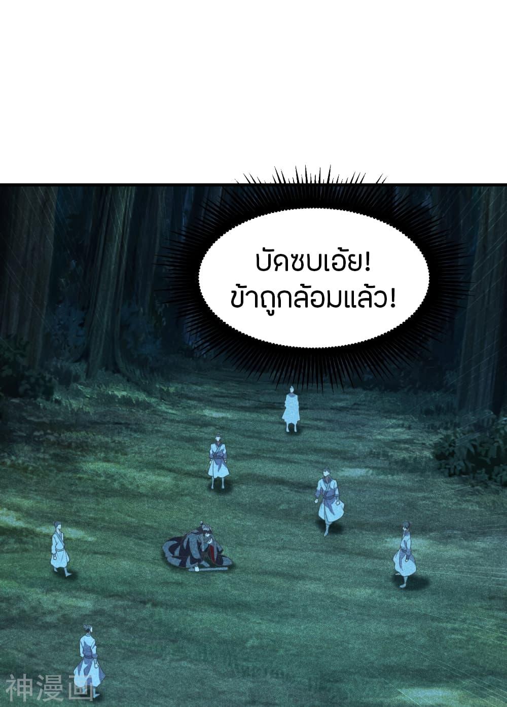 Banished Disciple's Counterattack ตอนที่ 170 แปลไทย รูปที่ 9