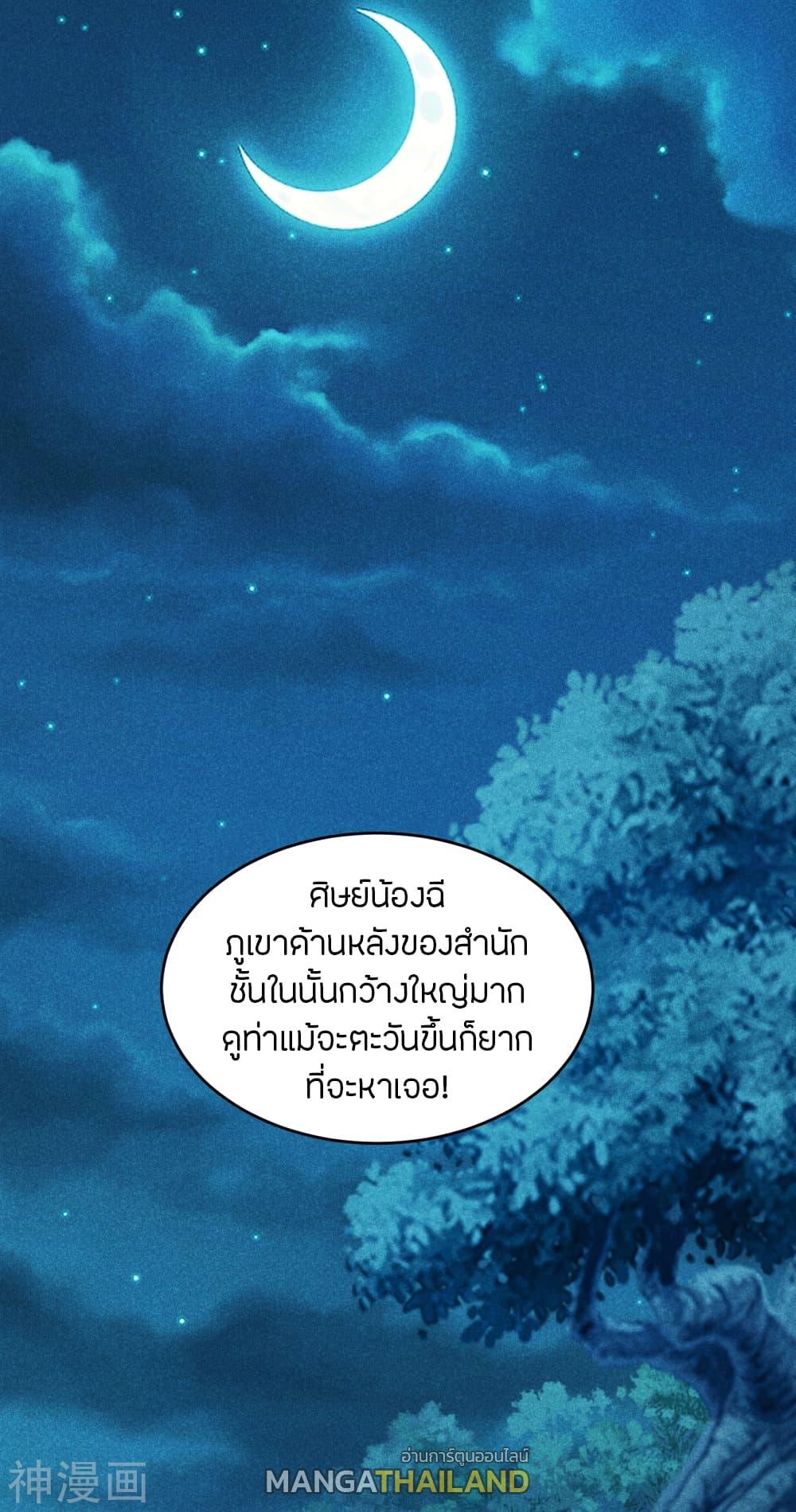 Banished Disciple's Counterattack ตอนที่ 171 แปลไทย รูปที่ 18