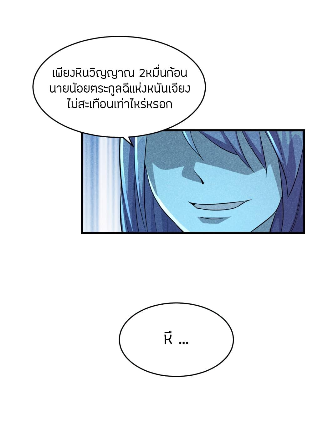 Banished Disciple's Counterattack ตอนที่ 171 แปลไทย รูปที่ 22