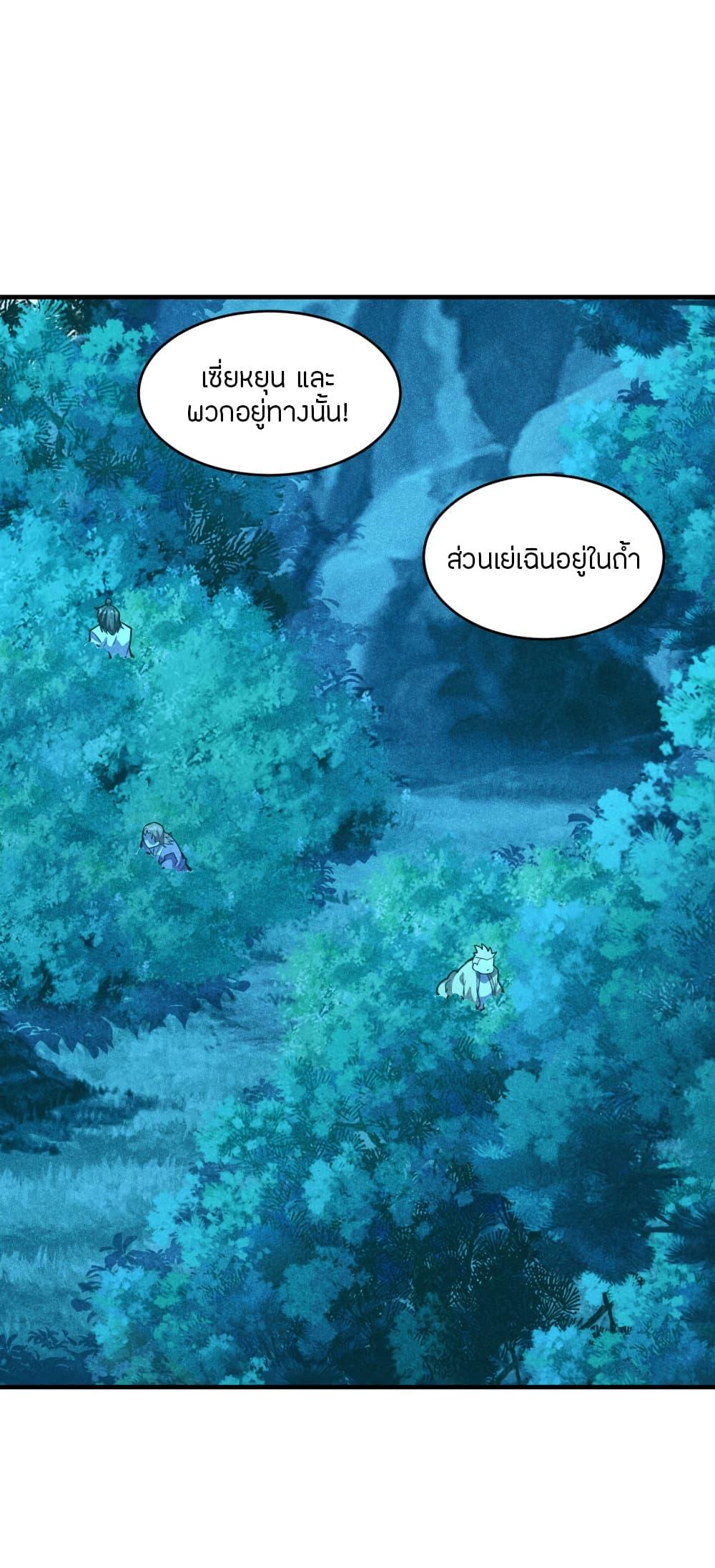 Banished Disciple's Counterattack ตอนที่ 171 แปลไทย รูปที่ 27