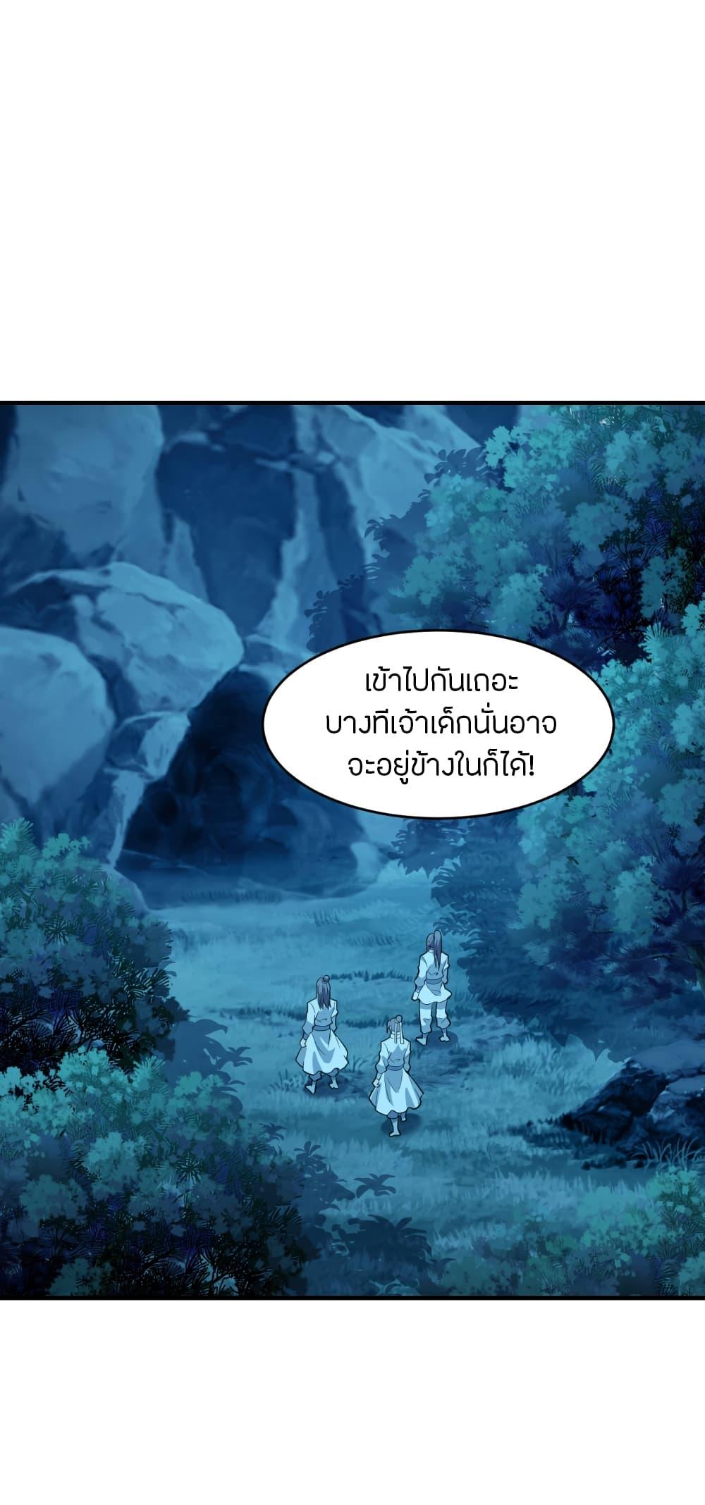 Banished Disciple's Counterattack ตอนที่ 171 แปลไทย รูปที่ 8