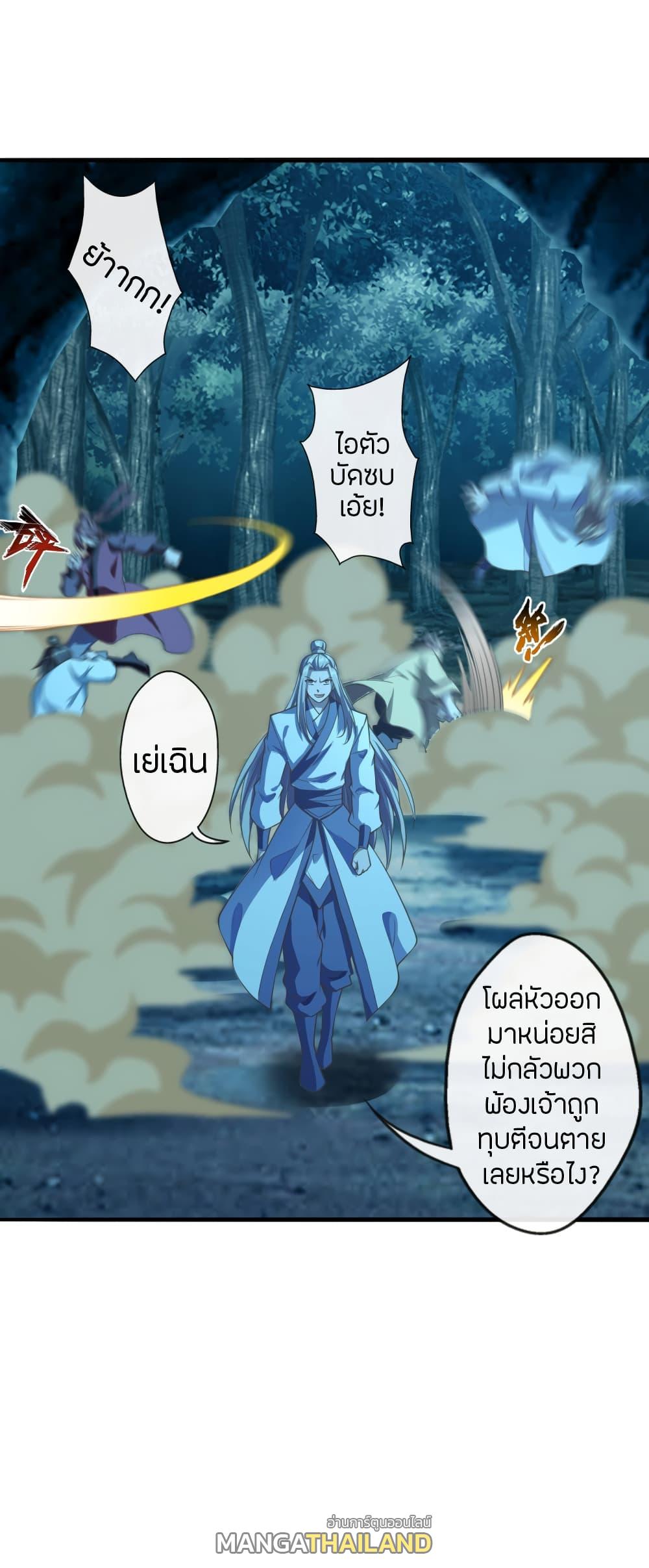 Banished Disciple's Counterattack ตอนที่ 172 แปลไทย รูปที่ 14