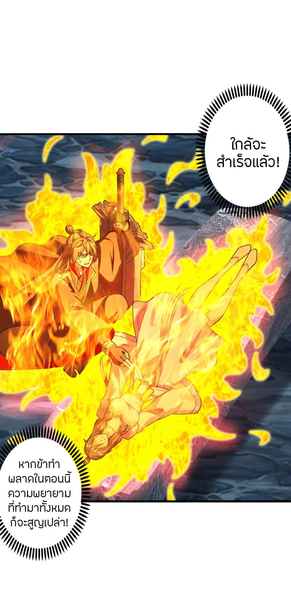 Banished Disciple's Counterattack ตอนที่ 172 แปลไทย รูปที่ 19